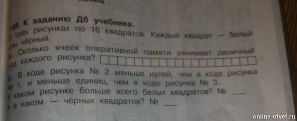 Изображение к вопросу