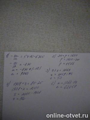 Изображение к ответу