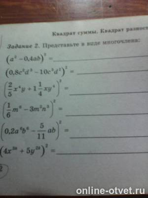 Изображение к вопросу