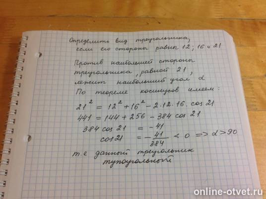 Изображение к ответу