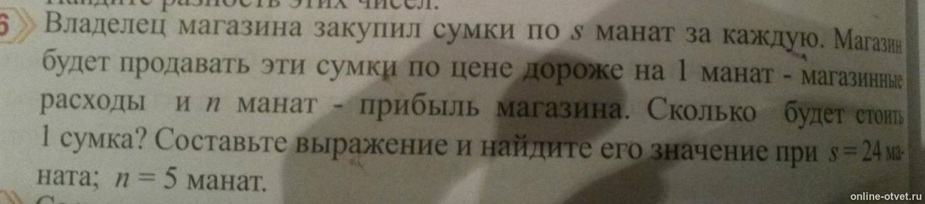 Изображение к вопросу