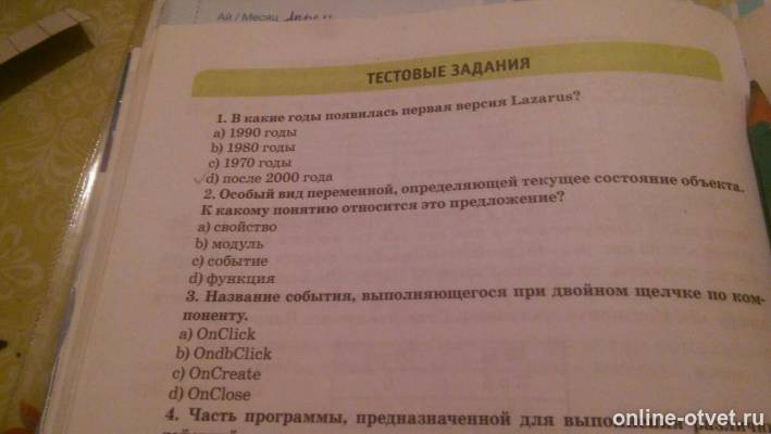 Изображение к вопросу
