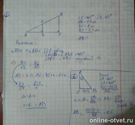 Изображение к ответу