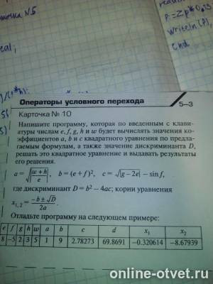 Изображение к вопросу