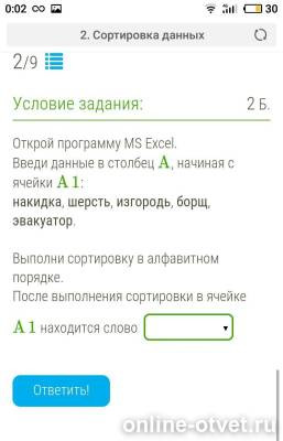 Изображение к вопросу
