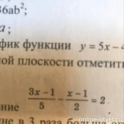 Изображение к вопросу