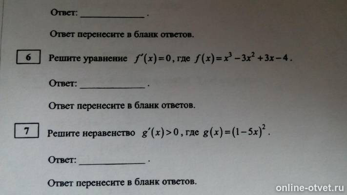 Изображение к вопросу