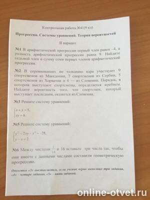 Изображение к вопросу