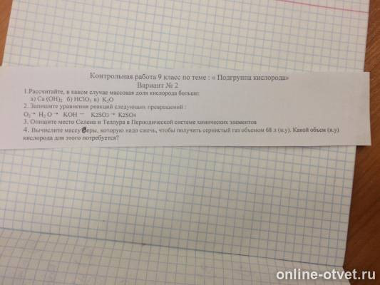 Изображение к вопросу