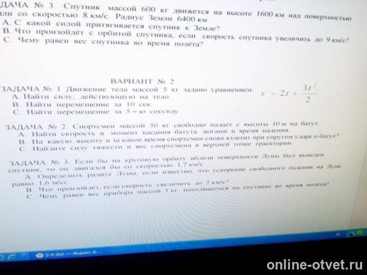 Изображение к вопросу