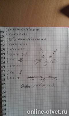 Изображение к ответу