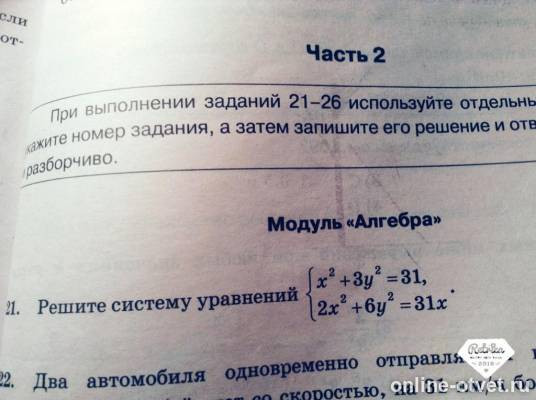 Изображение к вопросу