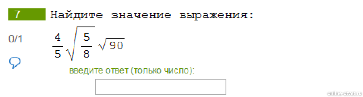 Изображение к вопросу