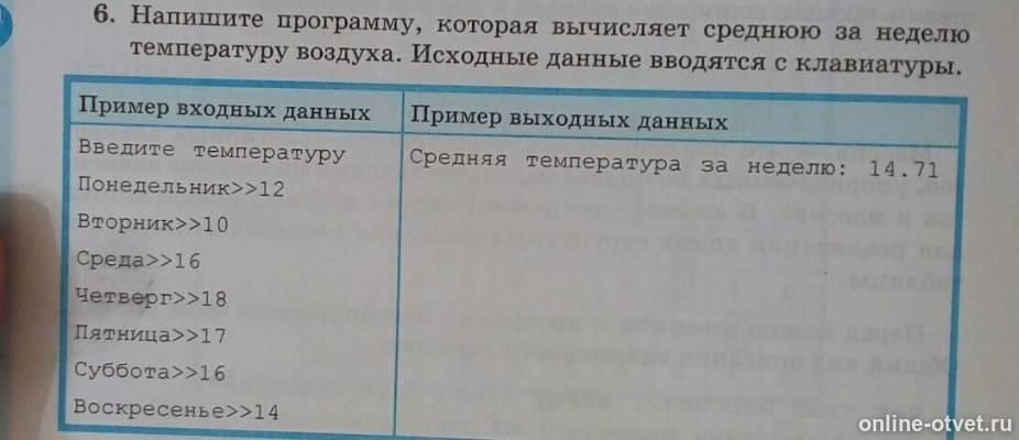 Изображение к вопросу