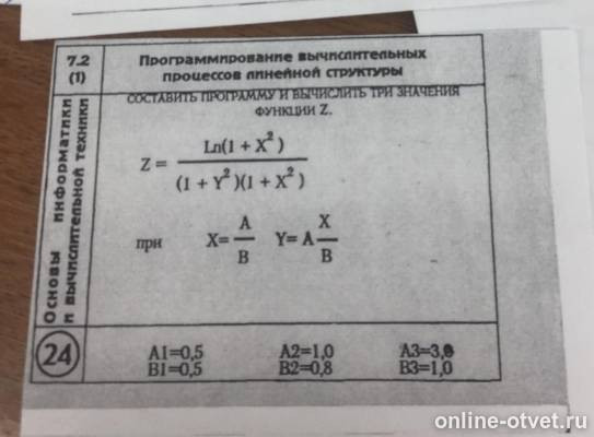 Изображение к вопросу