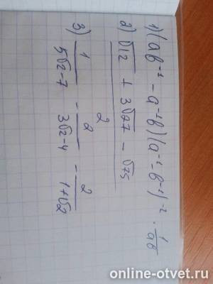 Изображение к вопросу