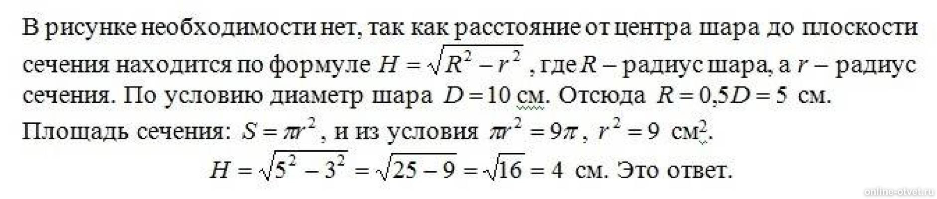 Изображение к ответу