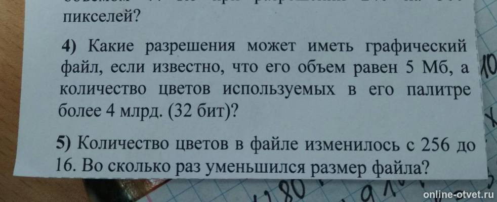Изображение к вопросу