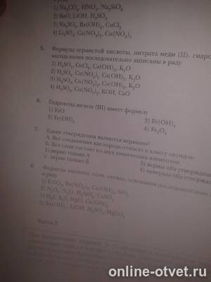 Изображение к вопросу