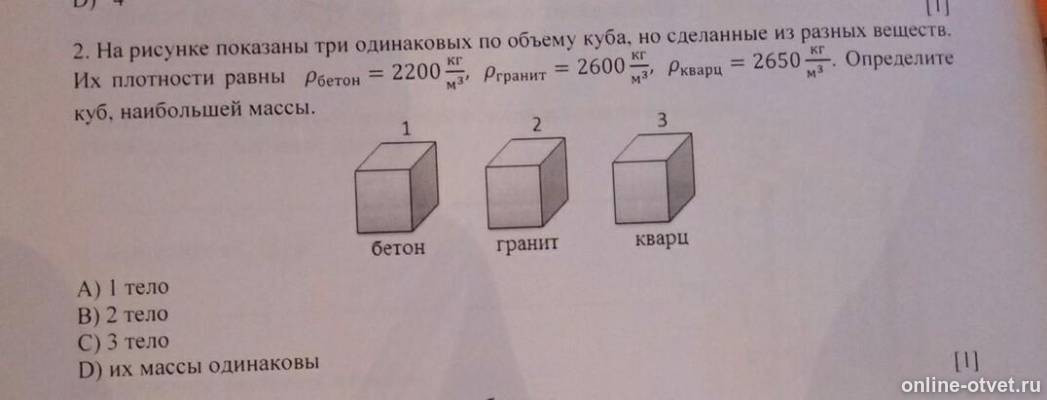 Изображение к вопросу