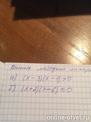 Изображение к вопросу