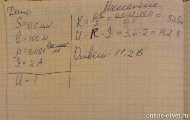Изображение к ответу
