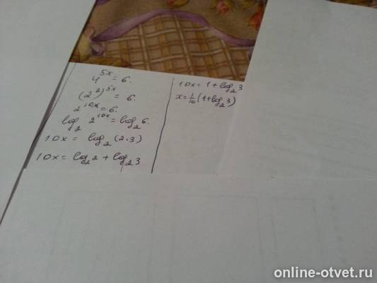 Изображение к ответу
