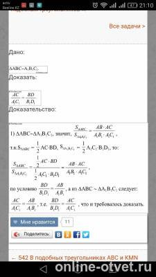 Изображение к ответу