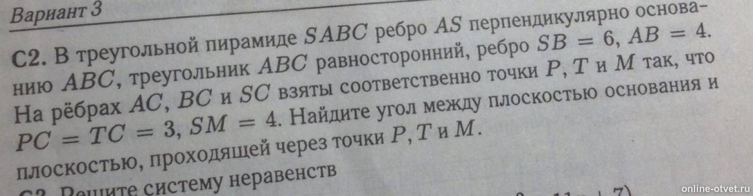 Изображение к вопросу