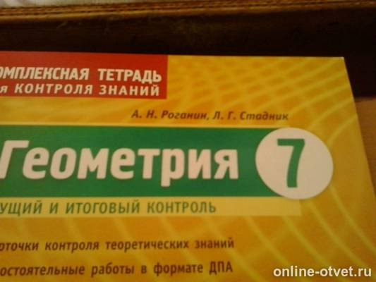 Изображение к вопросу