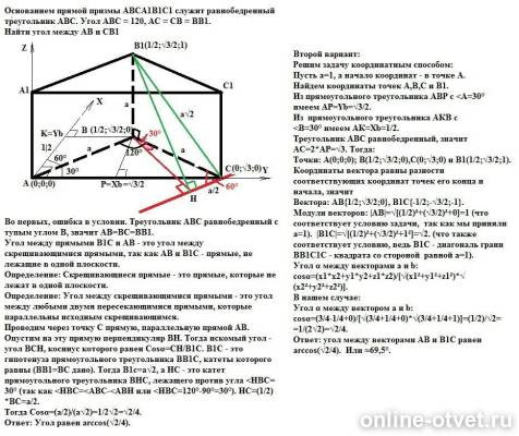 Изображение к ответу