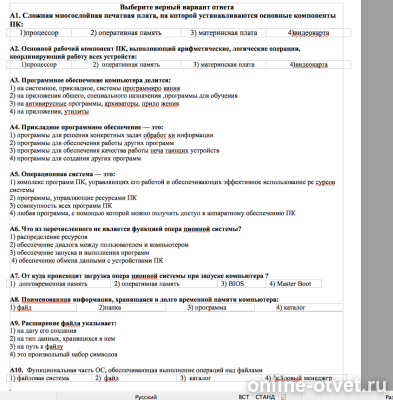 Изображение к вопросу