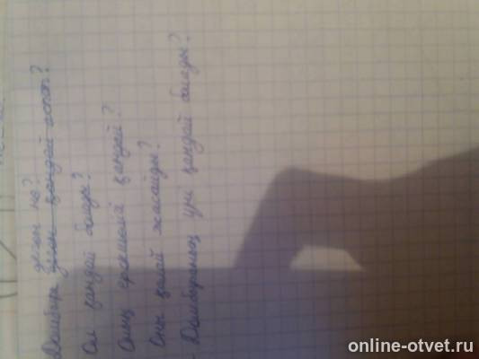 Изображение к ответу