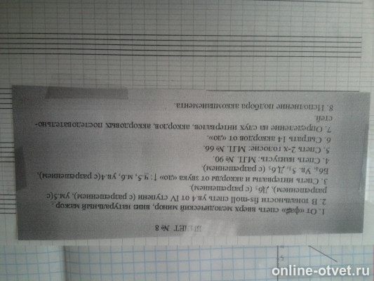 Изображение к вопросу