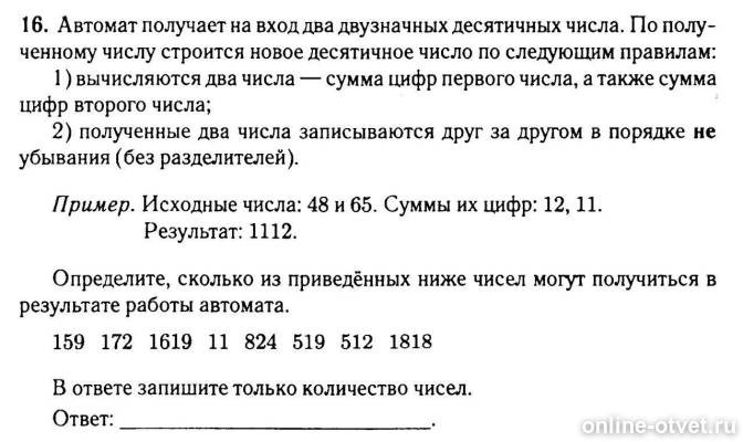 Изображение к вопросу