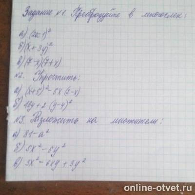 Изображение к вопросу