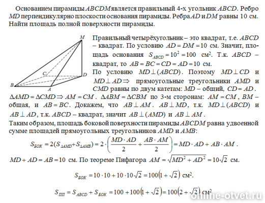 Изображение к ответу