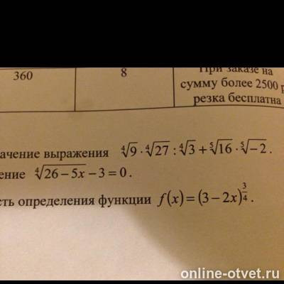 Изображение к вопросу