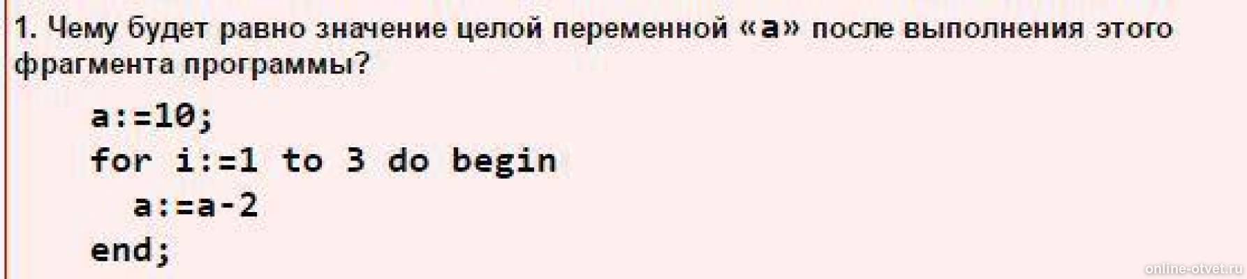 Изображение к вопросу