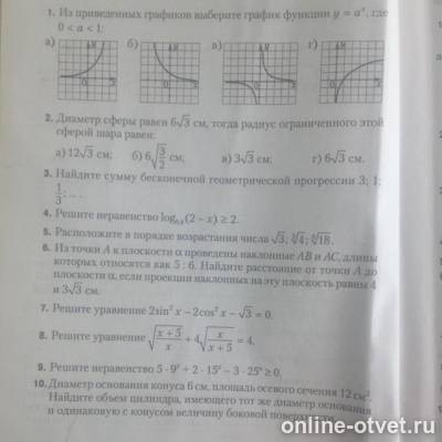 Изображение к вопросу