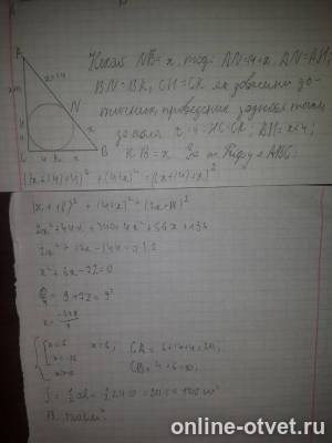 Изображение к ответу