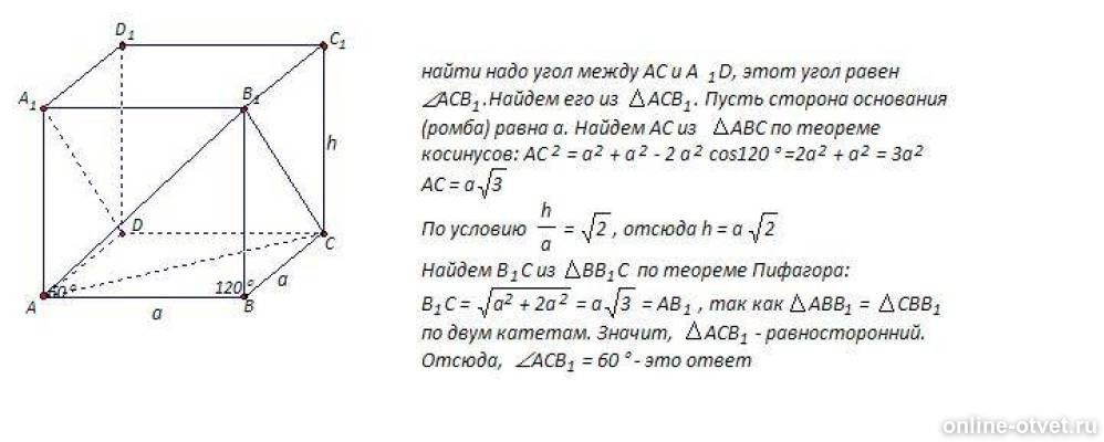Изображение к ответу
