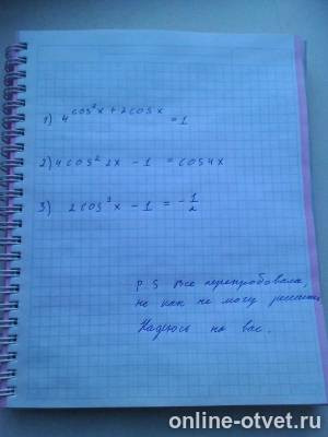 Изображение к вопросу