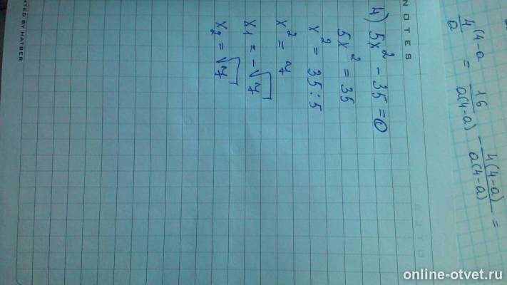 Изображение к ответу