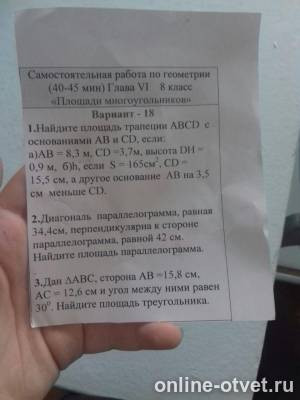 Изображение к вопросу