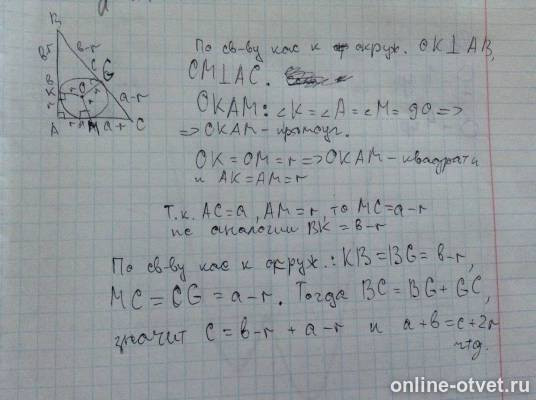 Изображение к ответу