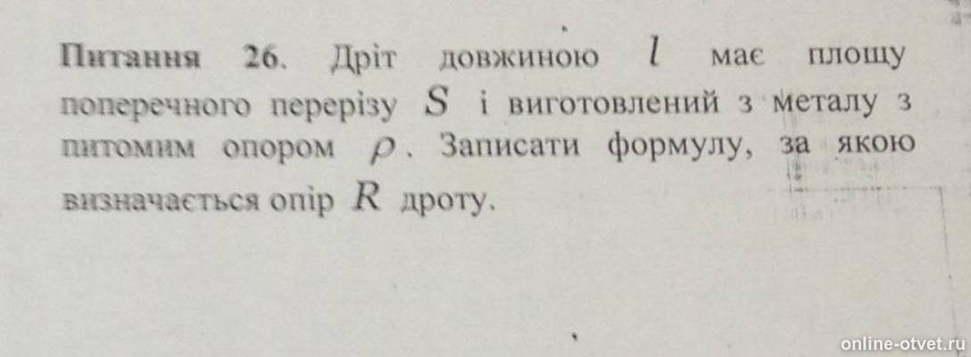 Изображение к вопросу