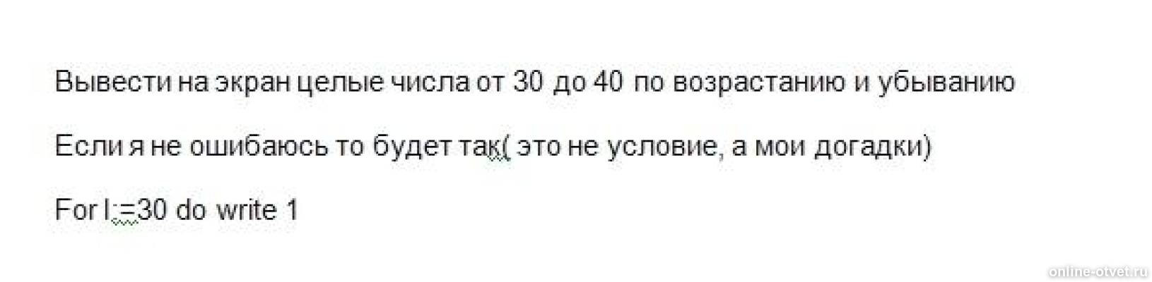 Изображение к вопросу