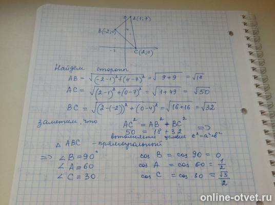 Изображение к ответу