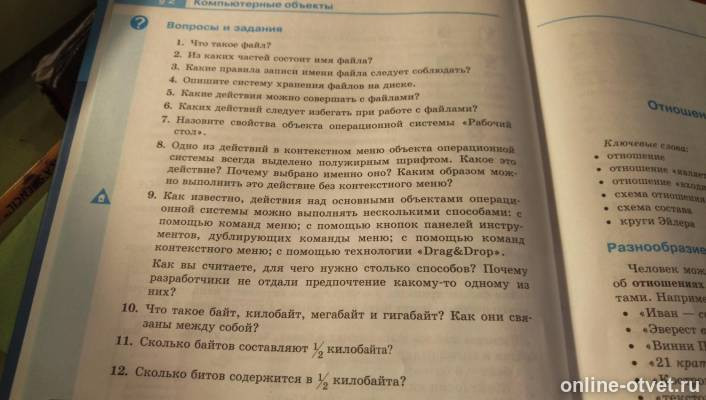 Изображение к вопросу